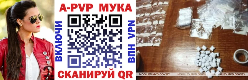 наркошоп Отрадный А ПВП кристаллы