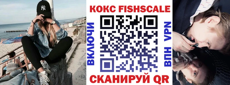COCAIN FishScale  MEGA tor  Отрадный 