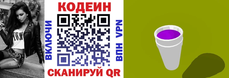 где купить наркоту  Отрадный  KRAKEN зеркало  Codein Purple Drank 