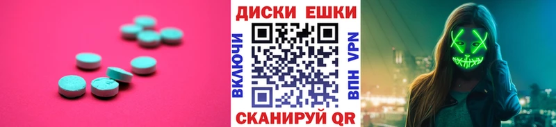 Ecstasy DUBAI  закладки  Отрадный 