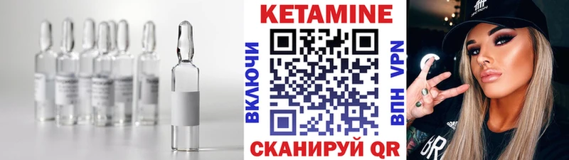 КЕТАМИН VHQ  Отрадный 