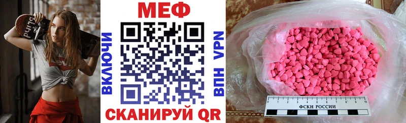Меф кристаллы  Отрадный 