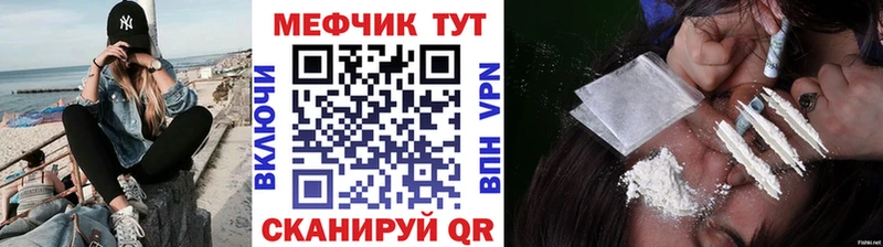 Меф кристаллы Отрадный