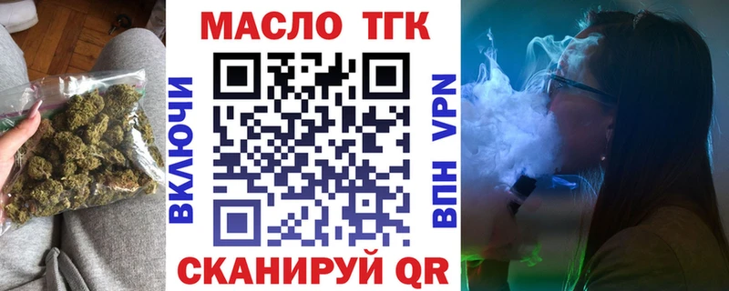 где купить наркоту  кракен зеркало  ТГК концентрат  Отрадный 